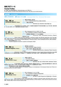 教員プロフィール  Faculty Profiles 詳しい情報は、 大阪大学研究者総覧 （http://www.dma.jim.osaka-u.ac.jp/）