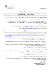 Microsoft Word - 201311_Tourist_farsi.docx