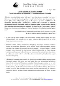 Hong Kong Unison Limited 香 港 融 樂 會 有 限公司 12 August 2009 Urgent Appeal to the members of CERD Further Information on Hong Kong’s Language Policy and Education