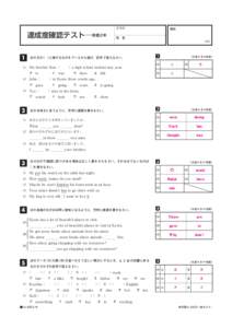 クラス  達成度確認テスト─英語２年 得点