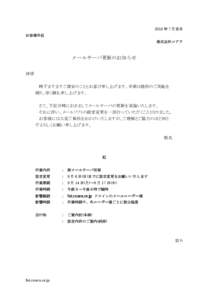 2015  お客様各位 年 7 月吉日