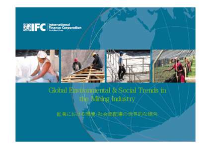 Global Environmental & Social Trends in the Mining Industry 鉱業における環境・社会面配慮の世界的な傾向 Global Environmental & Social Trends in the Mining Industry