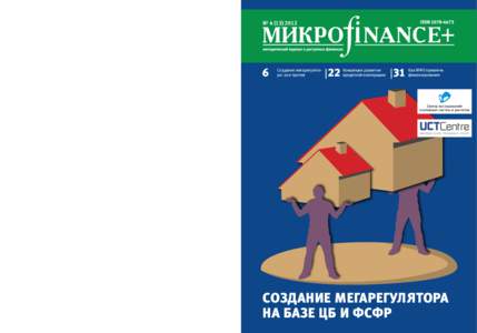 №   —п  родолжение темы реформирования системы надзора на финансовых рынках — займы pay day loans — быть или не быть?