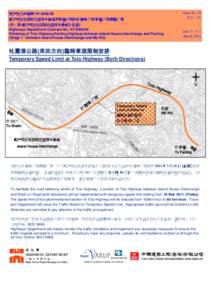 舊政務司官邸附近道路交匯處與粉嶺之間的吐露港公路/粉嶺公路擴闊工程  Issue No. 22 第廿二版  (第一期-舊政務司官邸附近道路交匯處至馬窩)