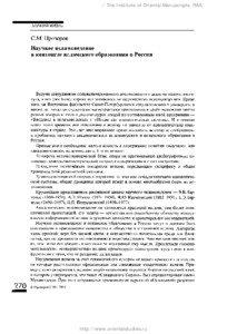 Институт восточных рукописей РАН / The Institute of Oriental Manuscripts, RAS  http://www.orientalstudies.ru