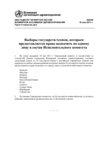 Microsoft Word - A64_56-ru.doc