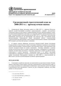 Microsoft Word - A64_6-ru.doc