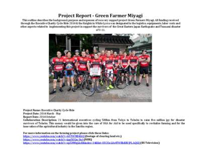 Project Report - Green Farmer Miyagi This outline describes the background, purpose and expenses of recovery support project Green Farmers Miyagi. All funding received through the Executive Charity Cycle Ride 2014 & the 
