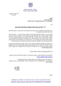 טופס הנחה לגמלאים בעיר