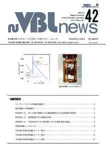 42 News of Nagoya University Venture Business Laboratory 2017 Winter, No.