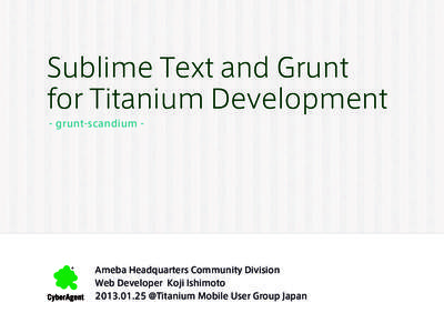 Sublime Text and Grunt for Titanium Development - grunt-scandium - Ameba Headquarters Community Division Web Developer Koji Ishimoto