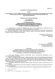 Appendix 41 GOVERNMENT OF THE RUSSIAN FEDERATION DECREE ON THE APPROVAL OF A LIST OF HARMFUL SUBSTANCES PROHIBITED TO BE DISCHARGED FROM SHIPS AND OTHER FLOATING CRAFTS, AIRCRAFTS, ARTIFICIAL ISLANDS, UNITS AND FACILITIE