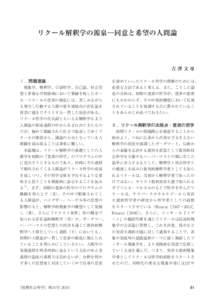 相関社会科学（一般論文⑤）.indd