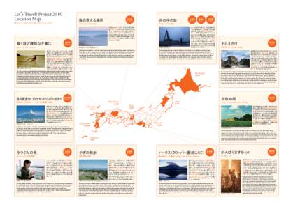 Let’ s Travel! Project 2010 Location Map 海の見える場所