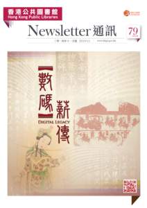 香港公共圖書館通訊第79期 - 2014年11月號