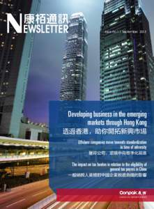Hang Seng Index / Hong Kong / Xiguan / Liwan District / Sovereignty / Transfer of sovereignty over Macau