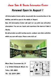 Japan Sake & Shochu Information Center Renewal Open in August！ JSS Information Center will be closed with the reconstruction of the building, and will be open in the middle of August. New JSS Information Center will wa