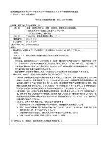 Renewable energy policy / Renewable-energy law