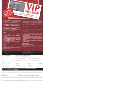 Buy VIP  為你帶 Pass an