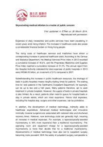 Skyrocketing medical inflation is a matter of public concern First published in ETNet on 28 MarchReproduced with permission. Expenses of daily necessities and public services have been escalating in recent years a