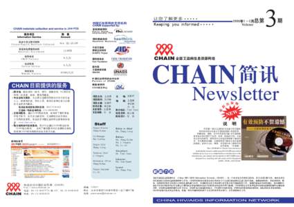 让您了解更多 中国红丝带网的支持机构 JAN-FEB Chinese/English Materials Collected Materials Distributed