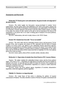 Lev Gudkov / Modernization / Russian Academy of Sciences / Ivan Dziuba / Ukrainian studies / Literature / Ukrainian culture / Taras Shevchenko / Ukrainian nationalism / Shevchenko