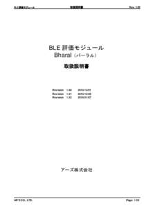 取扱説明書  BLE 評価モジュール Rev. 1.02