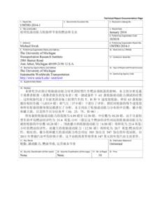 Microsoft Word - UMTRIabstract-Chinese.docx