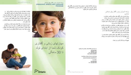 FARSI Oct. 2009  © Queen’s Printer for Ontario, 2009 