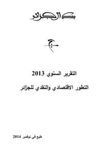 ‫اﻝﺘﻘرﻴر اﻝﺴﻨوي ‪2013‬‬ ‫اﻝﺘطور اﻻﻗﺘﺼﺎدي واﻝﻨﻘدي ﻝﻠﺠزاﺌر‬ ‫طﺒﻊ ﻓﻲ ﻨوﻓﻤﺒر ‪2014‬‬  ‫اﻝﻔﻬرس‬