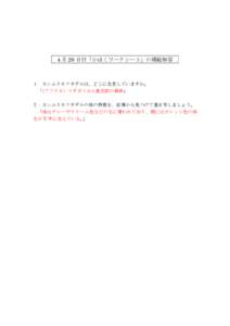 4 月 29 日付「かほくワークシート」の模範解答  １ カンムリキツネザルは、どこに生息していますか。 「 （アフリカ）マダガスカル島北部の森林」 ２ カンムリキ