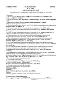 №  ФОРМА ІНФОРМАЦІЇ про результати проведення переговорної процедури закупівлі