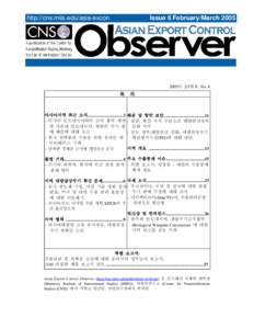 [Korean] Feb-Mar 05 - Asian Export Control Observer