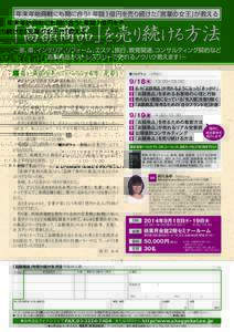 前川-高額商品(1P(B5+4C