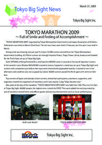 Sports / Salim Kipsang / Marathon / Tokyo Metro / Tokyo / Athletics / Running / Tokyo Marathon
