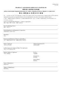 [regulation 36(2)] [第 36(2)條] PHARMACY AND POISONS ORDINANCE (CHAPTER 138) 藥 劑 業 及 毒 藥 條 例 (第138章) APPLICATION FORM FOR REGISTRATION OF A DRUG / PHARMACEUTICAL PRODUCT / SUBSTANCE