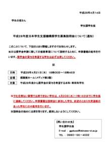 Microsoft Word - 通知文書（）.doc