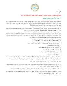 Microsoft Word - Press Release-SDES Kabul Highlights Launch-Dari