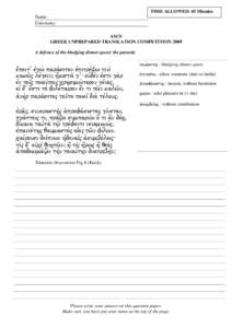 TIME ALLOWED: 45 Minutes Name: University: ASCS GREEK UNPREPARED TRANSLATION COMPETITION 2009 A defence of the bludging dinner-guest: the parasite