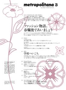 cover monogram & illustration by Atumi Tatsuya  M a r c h M E T R O