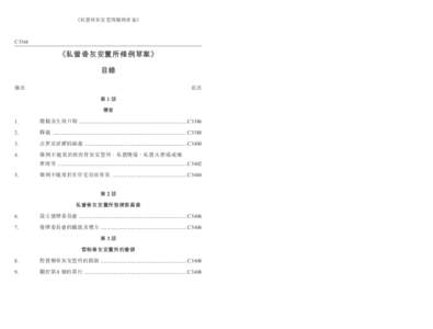 Transfer of sovereignty over Macau / Liwan District / PTT Bulletin Board System / Taiwanese culture