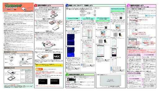 取扱説明書  1 接続・設定するときにお読みください  AM1