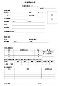 PTT Bulletin Board System / Taiwanese culture / Henrietta Secondary School / Hong Kong / Liwan District / Provinces of the People\'s Republic of China