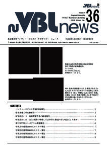 36 News of Nagoya University Venture Business Laboratory 2014, Winter No.