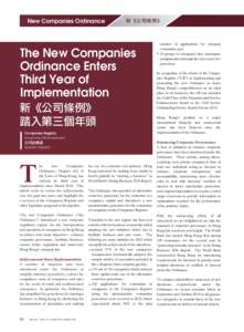 New Companies Ordinance  ཱིȮϴѧన‫ٽ‬ȯ The New Companies Ordinance Enters