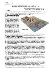 Mount Unzen / Stratovolcanoes / Mayu / Volcano / Yama / Unzen earthquake and tsunami / Shimabara Railway / Geology / Volcanology / Volcanism