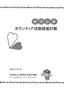 Microsoft Word計画書案.docx