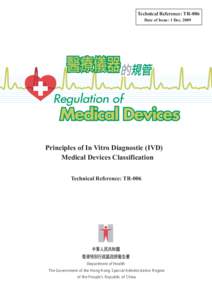 This guidance document is one of a series that together describe a global regulatory model for medical devices