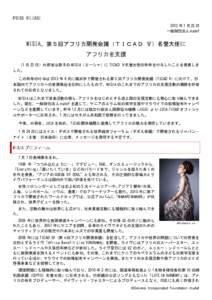 PRESS RELEASE 2013 年 1 月 23 日 一般財団法人 mudef MISIA、第５回アフリカ開発会議（ＴＩＣＡＤ Ⅴ）名誉大使に アフリカを支援