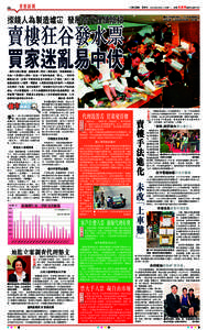 A8  重要新聞 ■責任編輯：蔡競文 2014年6月23日（星期一）